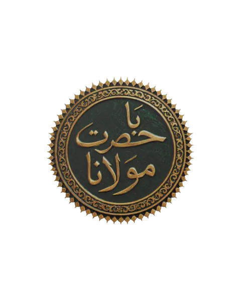 Jalal ad-Din Muhammad Rumi